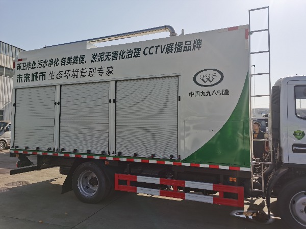 恭喜浙江杭州刘总喜提湖北九九八吸污净化车一台