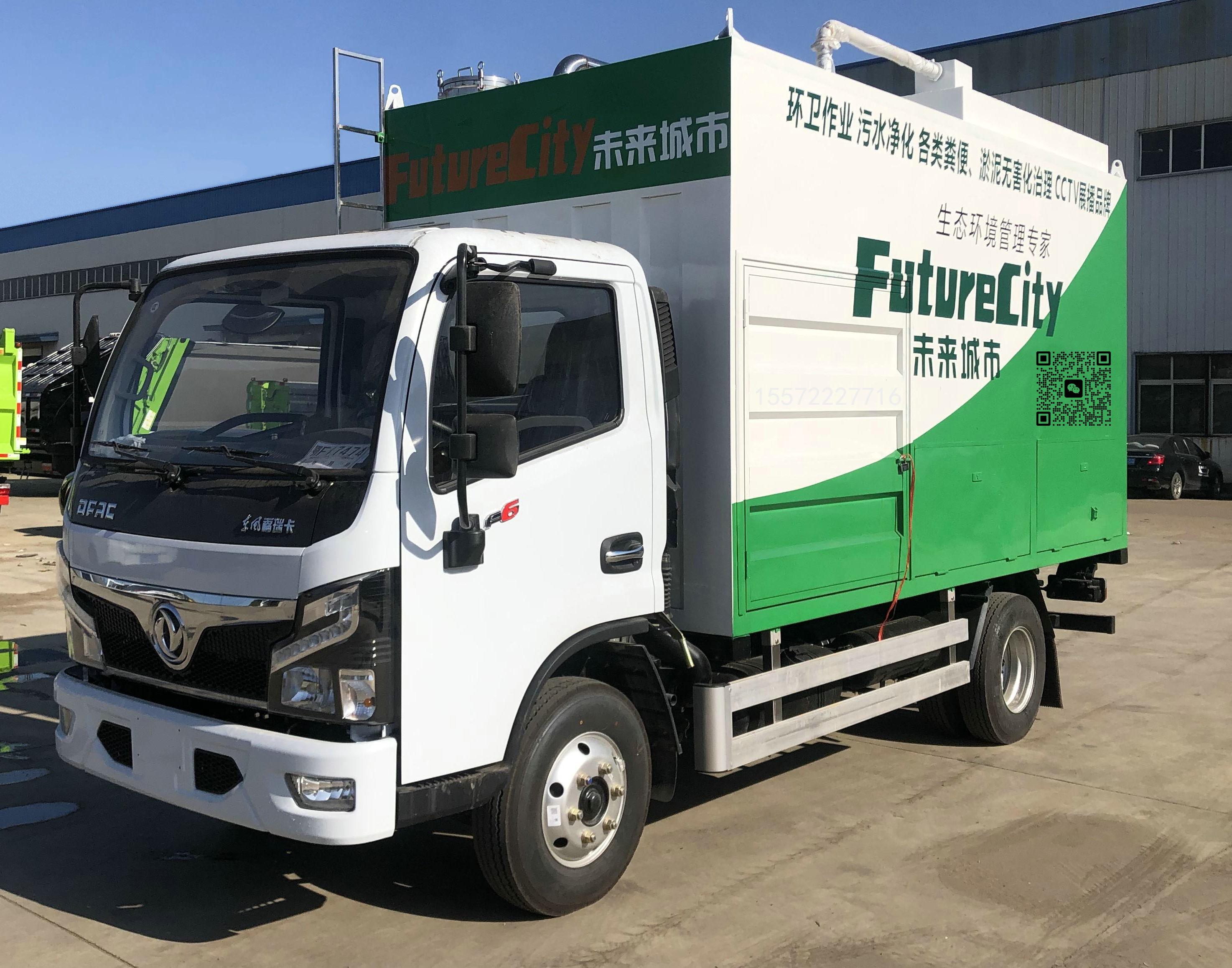 九九八蓝牌款吸污净化车【东风福瑞卡3308】