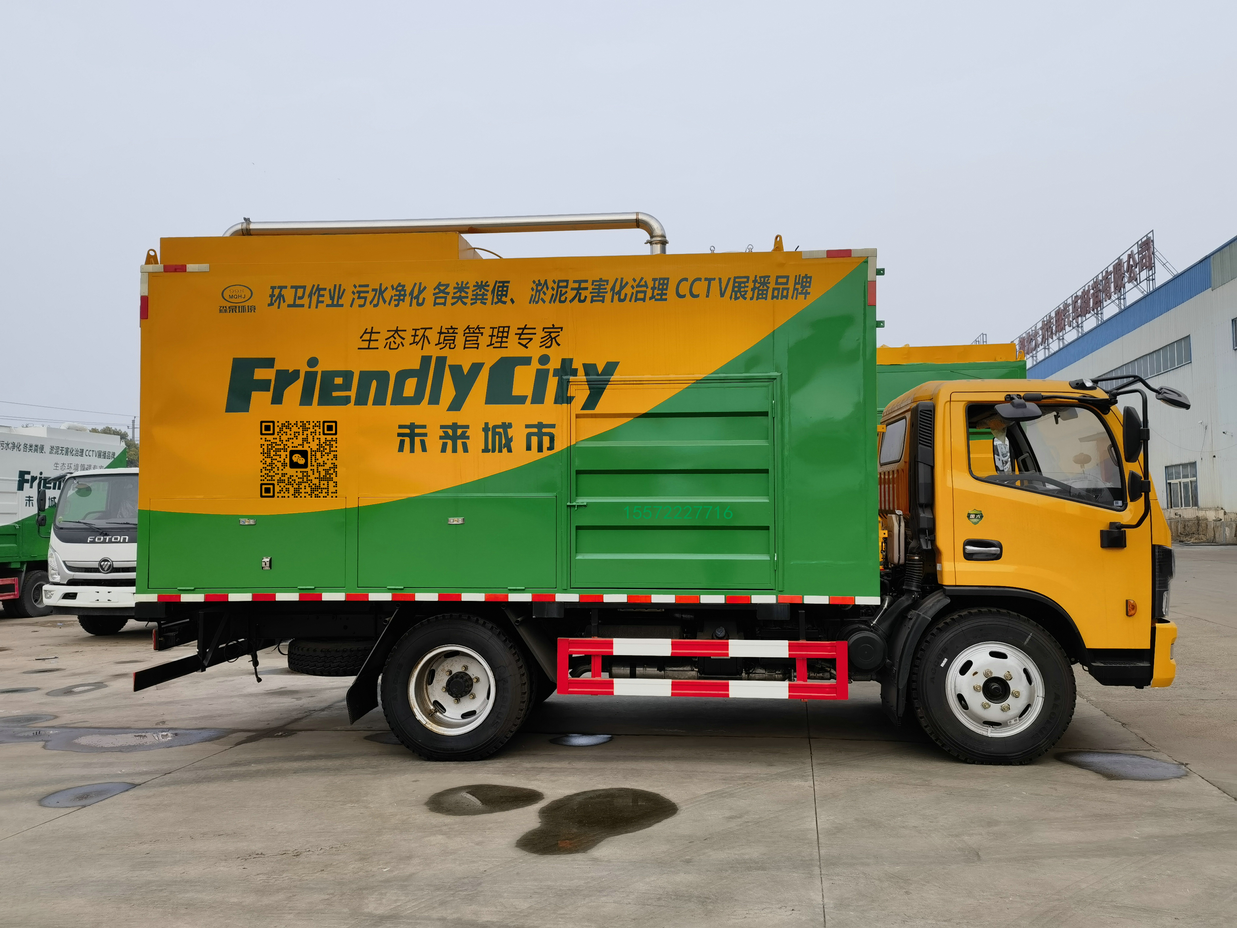 东风吸污净化车【302双叠螺】【3390-福瑞卡】