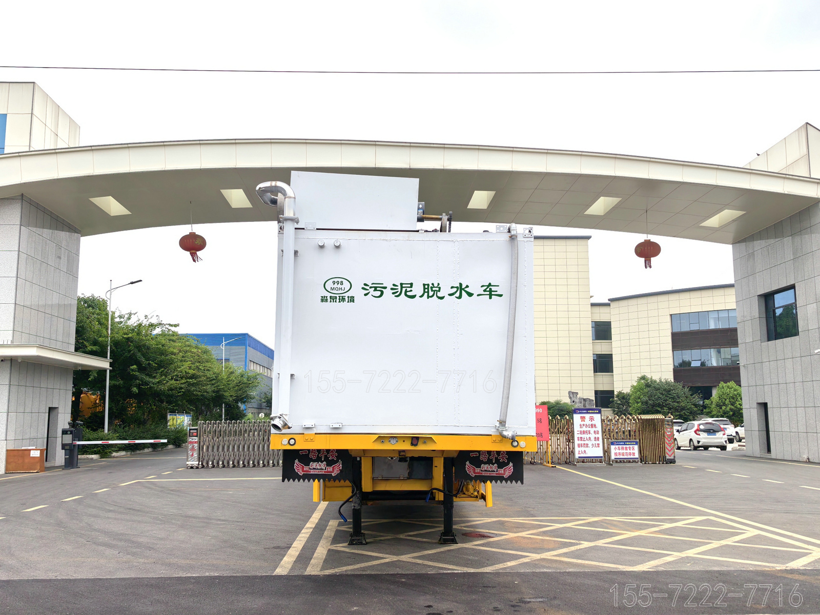 污水处理半挂车（400㎡）