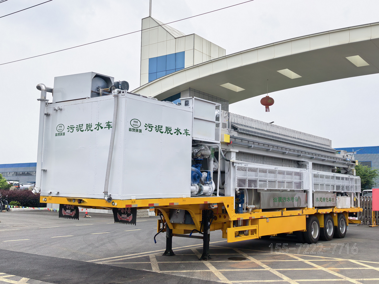 污水处理半挂车（400㎡）