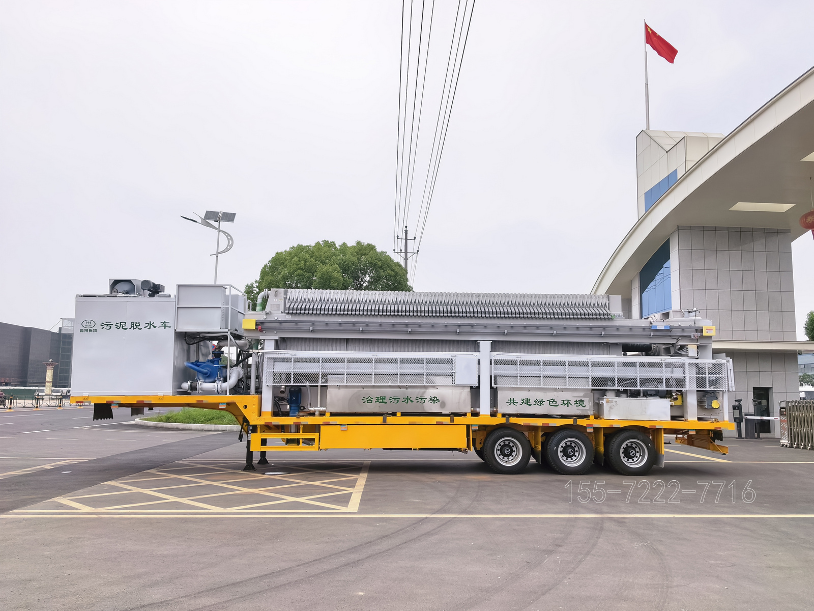 污水处理半挂车（400㎡）