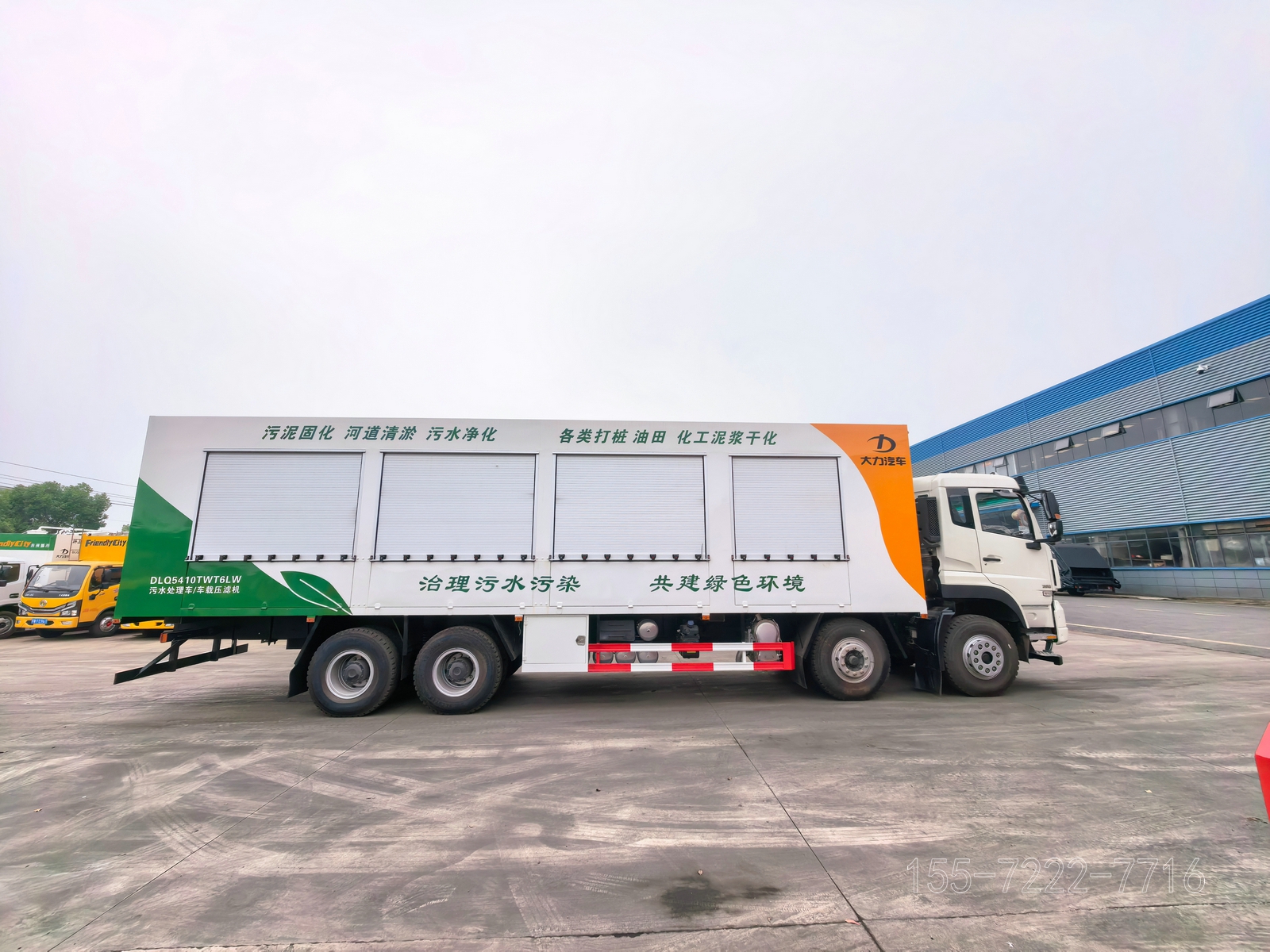 神河污泥处理车（厢式280㎡）